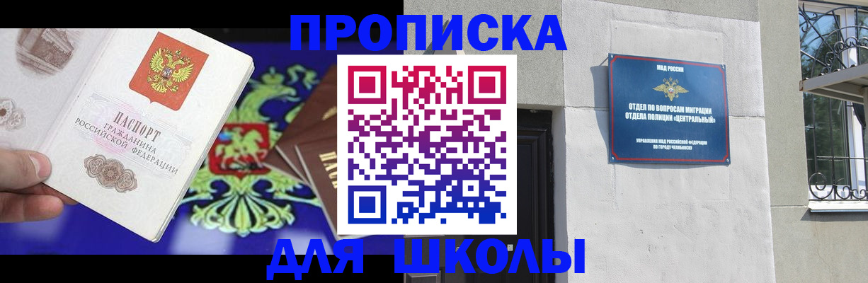 регистрация ребёнка в Электроуглях