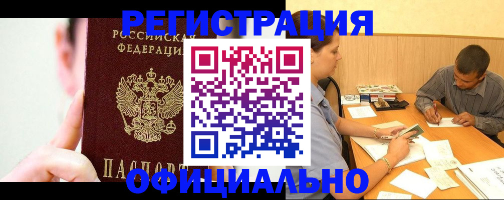 подбор собственника для регистрации в Электроуглях