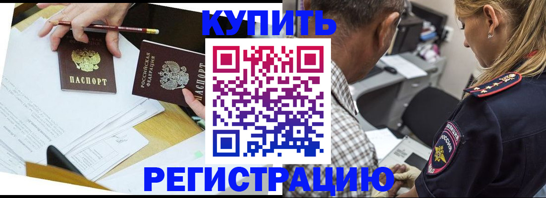временная регистрация госуслуги в Электроуглях