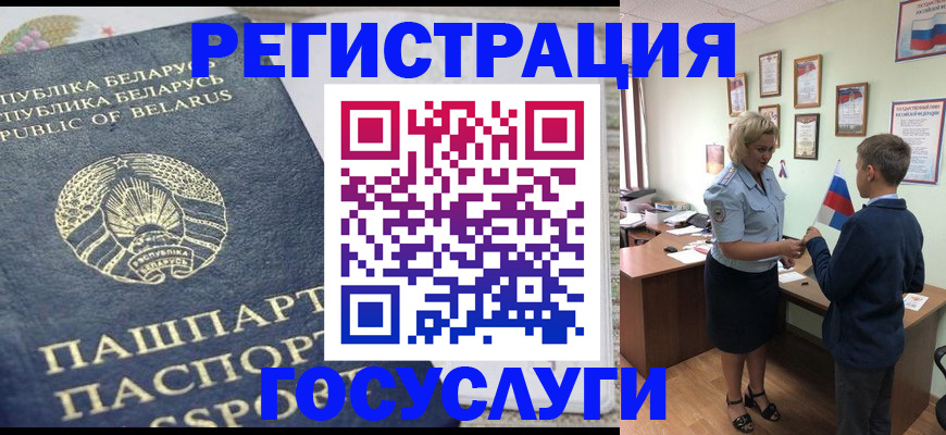 временная прописка в Электроуглях