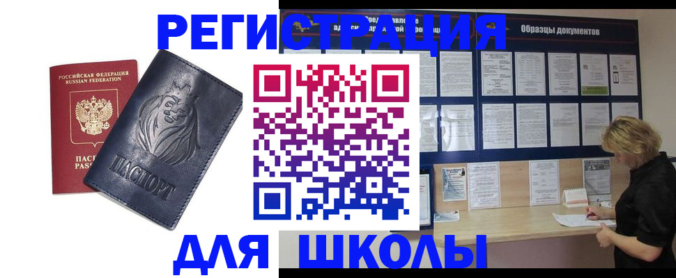 документы о проживании ребёнка в Электроуглях