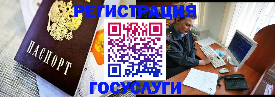 прописка по РВП в Электроуглях